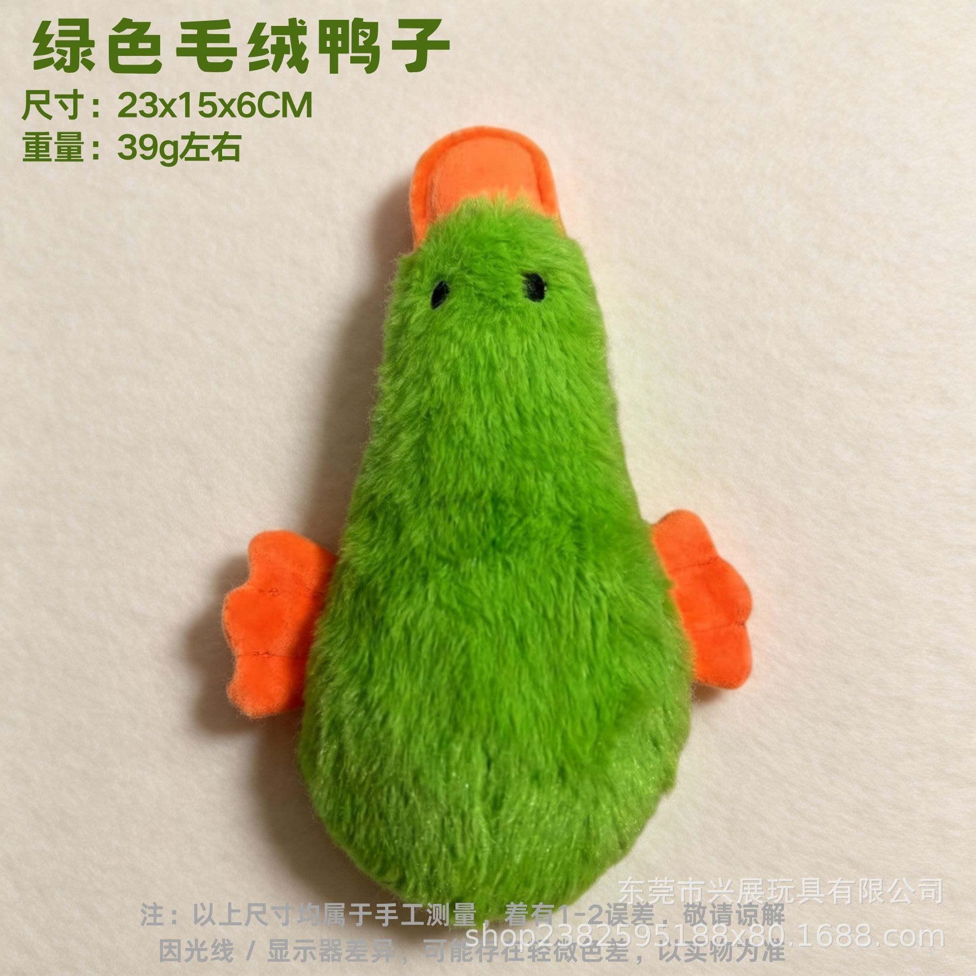 Pato verde