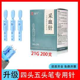 一次性采血针三棱刺血放血无菌21G四头五头多头笔针医用排淤拔罐