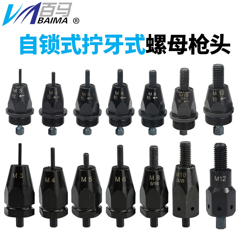 BM-Z10气动拉帽枪配件拉铆螺母枪拉杆垫片轴承拉母枪凸轮连接杆