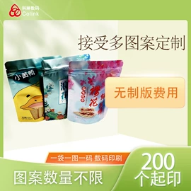塑料食品袋;茶叶包装;塑料自立袋