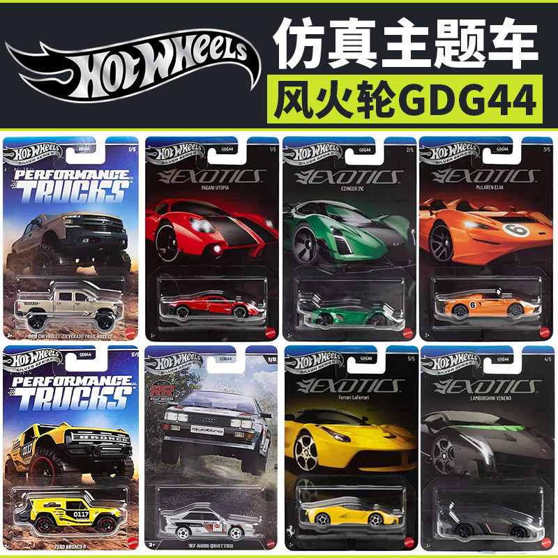 Hot Wheels car silver label Ford Audi off-road rally racing car model simulation alloy car model GDG44 Hot Wheels car silver label Ford Audi off-road rally racing car model simulation alloy car model GDG44