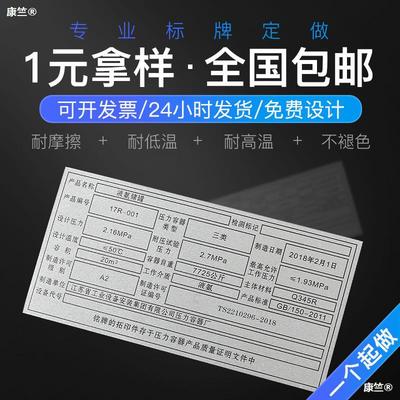 Mechanics equipment Nameplate Aluminum plates wire drawing stainless steel make Corrosion electrical machinery Silk screen Metal Signage