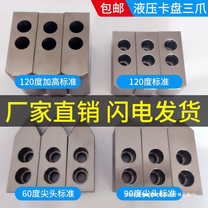 寸寸三爪卡盘厚生液压液压加高6寸油压油压10爪生爪软爪8生爪卡爪