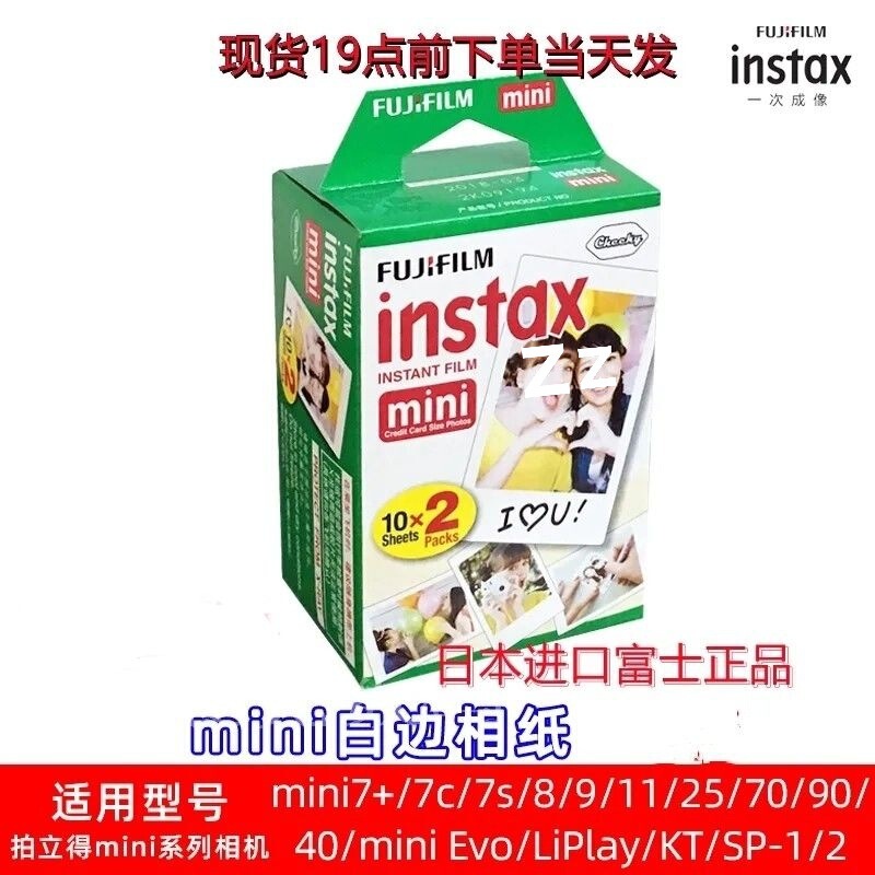 Guangdong In-Stock Polaroid Photo Paper Min7+7C7S/12/Mini8/9/11/90 White Border 3inch Photo Paper Source