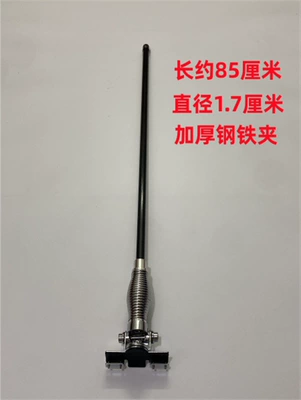 85-117cm long bold hard vehicle antenna - 85cm-thick-steel-clip-base-recommend