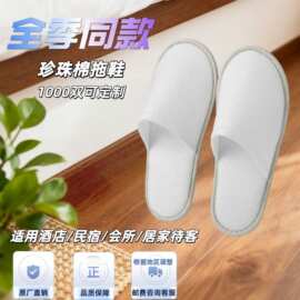 加厚一次性拖鞋酒店专用防滑批发