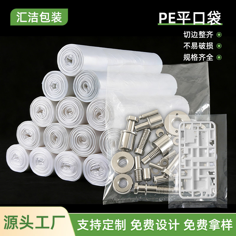 PE平口袋高压加厚大号工业纸箱内衬印刷打包袋pe袋pe平口袋现货