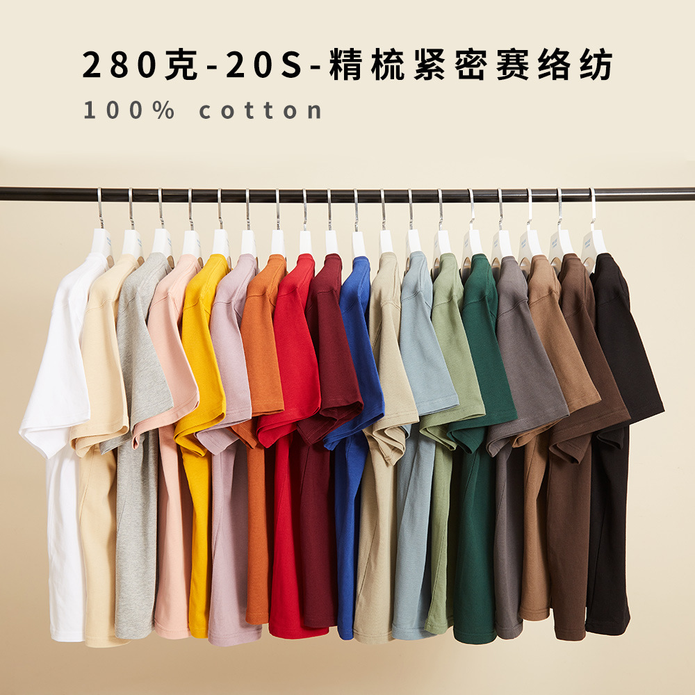 280克纯棉短袖重磅T恤工作服定制文化衫印logo工装圆领短袖聚会服
