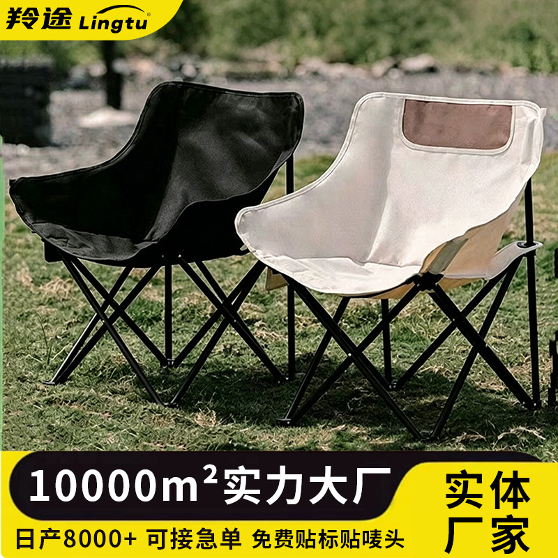 Luna plegable silla plegable portátil al aire libre camping silla de reclinación silla de pesca artística taburete de dibujo