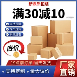 纸箱;飞机盒;气垫膜气泡膜