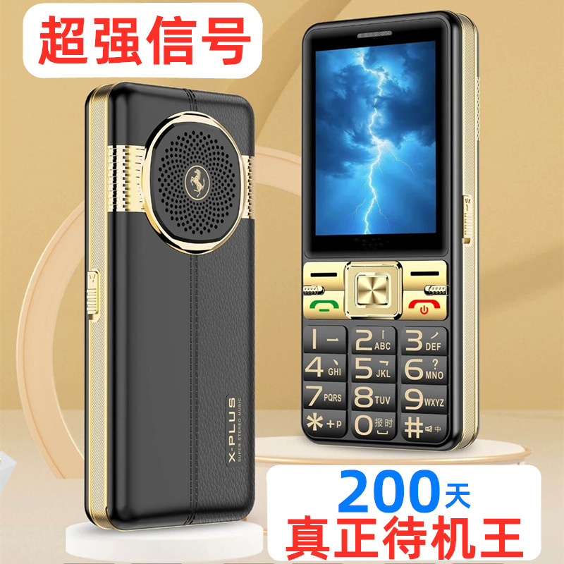 Standby King + Super Strong Signal + Super Loud Sound + Super Large Screen, All-Network Compatible 4G/5G Card Universal Mobile Phone for Seniors Standby King + Super Strong Signal + Super Loud Sound + Super Large Screen, All-Network Compatible 4G/5G Card Universal Mobile Phone for Seniors