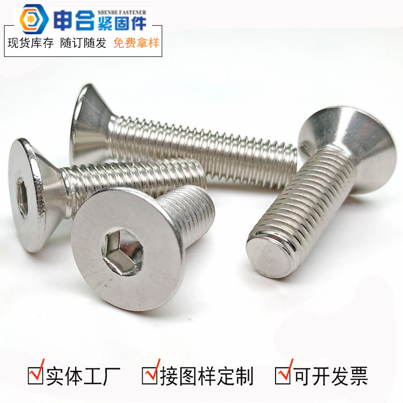 201 Stainless Steel Hexagonal Countersunk Head Screws Din7991 Flat Cup Screws Standard Stainless Steel Flat Head Screws