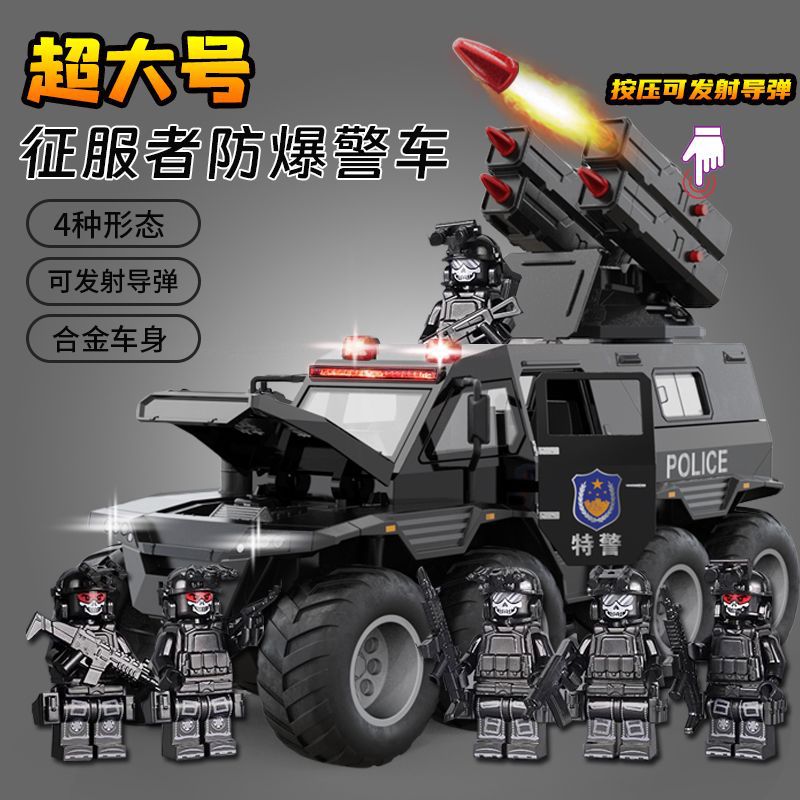 1: 24 Conquistador lanzable gran coche blindado coche de policía juguete coche de aleación coche de policía especial para niños hombre