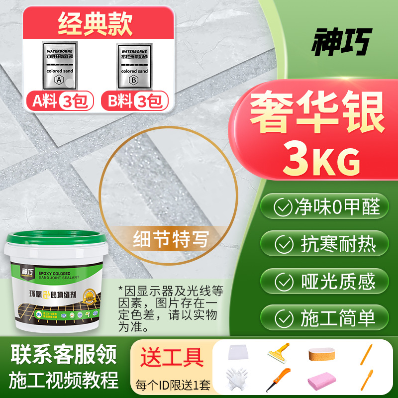 고급스러운 실버