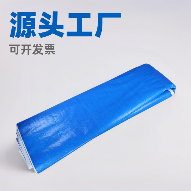 美诚聚乙烯PE篷布防水防雨篷布彩条蓬布水织材质货场盖布加厚防水