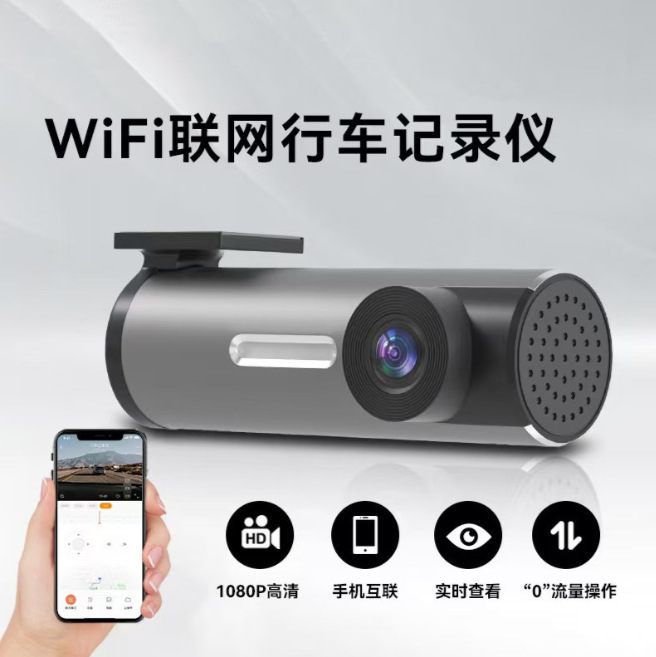 Cross-border WiFi connected lipstick-shaped dashcam, screenless hidden USB recorder, in-stock for cross-border foreign trade