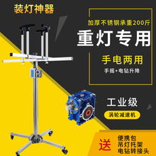 kt装灯助手不锈钢三级联动灯具安装升降支架工具加厚折叠包邮