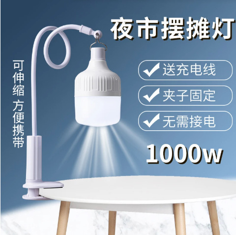 Night Market Stall Rechargeable Light Bulb Led Emergency Household Stand Camping Light Portable Outdoor Lighting Lamp Night Market Stall Rechargeable Light Bulb Led Emergency Household Stand Camping Light Portable Outdoor Lighting Lamp
