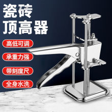 【小时发货】瓷砖顶高器找平器全钢带刻度贴砖神器瓦工铺贴墙砖工