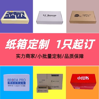 可定制快递电商包装纸盒 快递物流打包盒电商专用打包纸箱批发