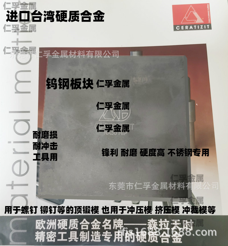 台湾高精密硬质合金板 进口VA70耐磨耗春保钨钢板块 KR10切线割用