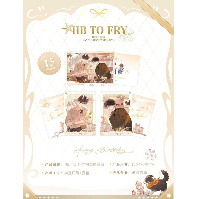 正版萌谷子你的雪人能活多久周边HBTOFRY吧唧色纸原著衍生周边|undefined