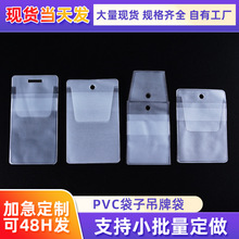 透明pvc磨砂扣袋定制唛头平口塑料备扣领标袋标签商标卡套吊牌袋