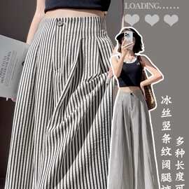 【现货】冰丝竖条纹阔腿裤女2025夏季薄款高腰棉麻西装裤休闲拖地