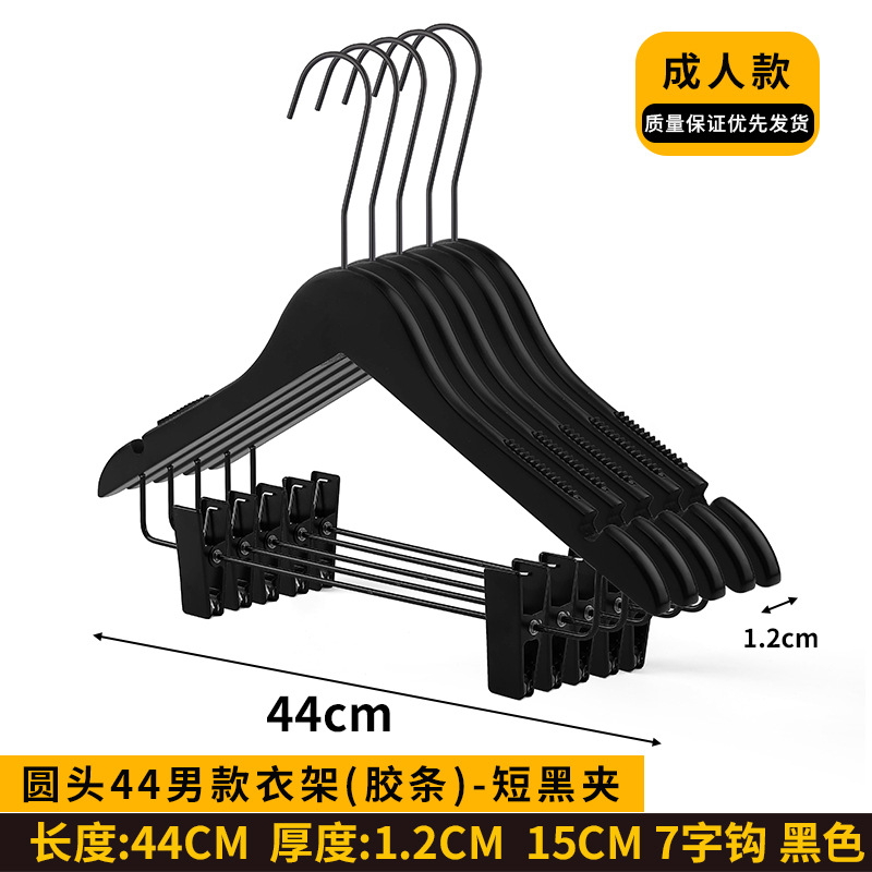 둥근머리 44 남성용 옷걸이(고무스트립)-짧은 검정색 클립