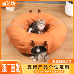 麋鹿隧道窝圣诞猫咪钻洞猫窝甜甜圈迷宫折叠封闭式宠物窝圣诞限定