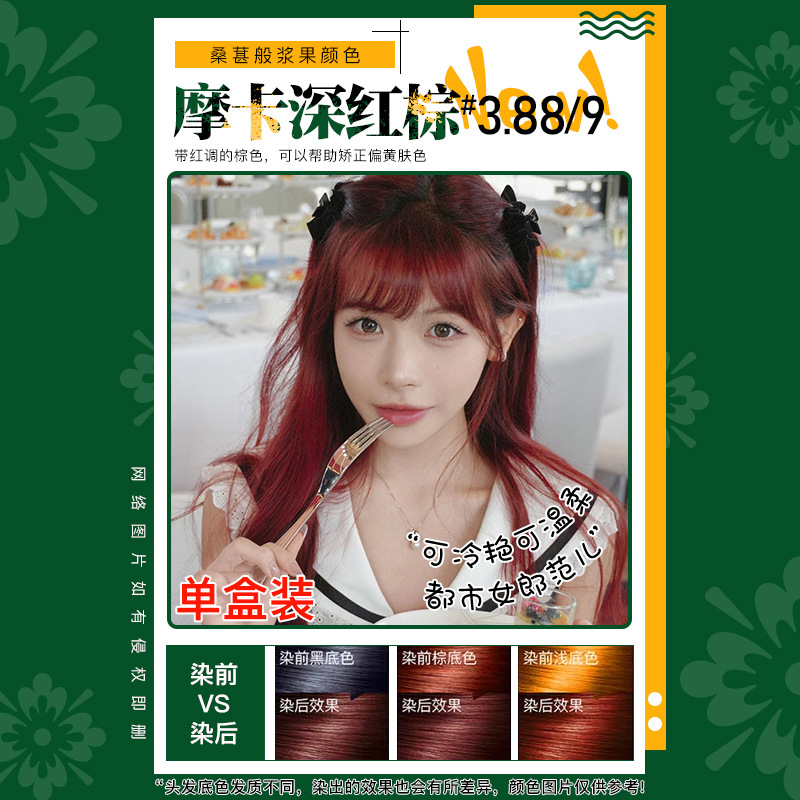 Crema de tinte para el cabello Schwarzkopf, tinte para el cabello Yiran, planta de cabello blanco, crema de tinte para el cabello con ingredientes suaves, maquillaje femenino, venta al por mayor