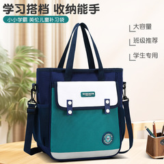Logo Printable English Tutoring Bag for Primary and Middle School Students, Single Shoulder Bag, Handbag, Tutoring Bag, Crossbody Art Bag
