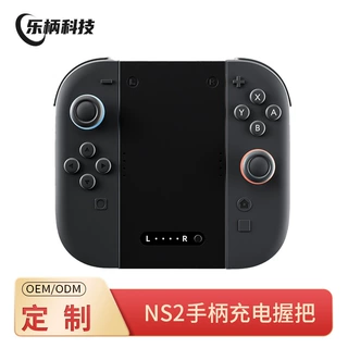 适用于Switch2 joy-con手柄充电握把NS2手柄充电双充边充边玩