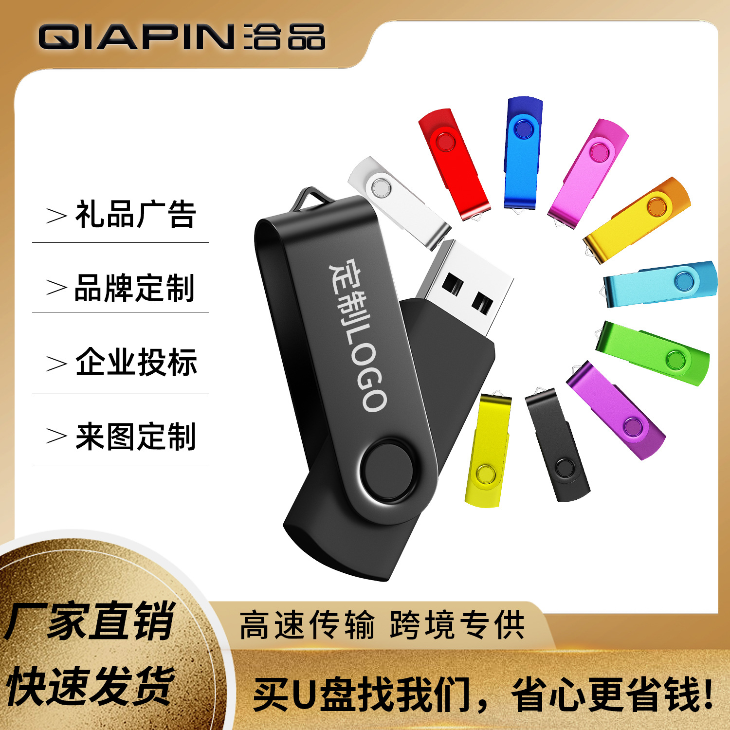 跨境专供金属两用旋转u盘32g旋转夹子u盘16g展会礼品8g高速传输