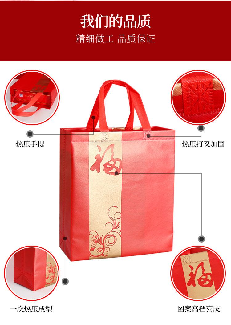 金条福礼品袋-3_03