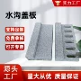 雨水排水导流沟盖流水槽