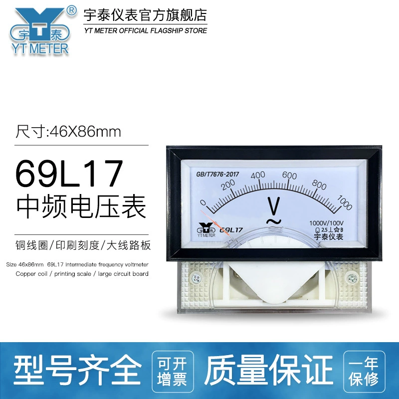 69L17 Среднечастотный вольтметр 1000V/100V 1500V 2000V 3000V 1000Hz Среднечастотная печь прибор