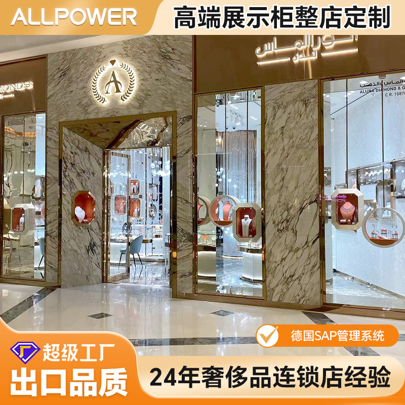 外贸卡塔尔高端空间展示柜奢侈品铝合金轻奢风玻璃展览柜整店设计