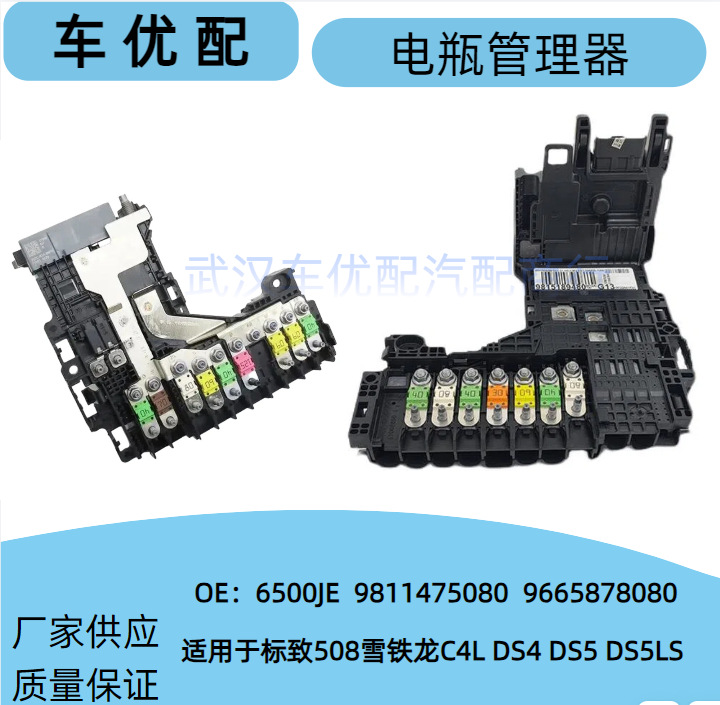 9811475080/6500Je/9805119280 Is Suitable for Peugeot 508 Citroen C4Lds Battery Manager