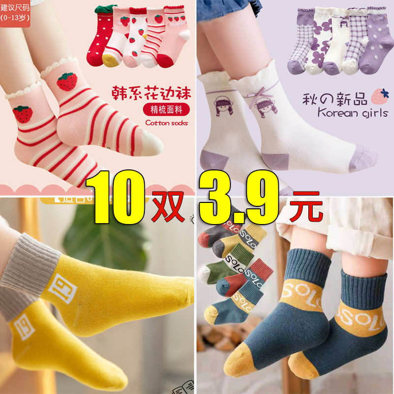 2025 Spring/Autumn Children's Socks Wholesale - Boys' and Girls' Socks, Cartoon Short Socks, Medium and Large Children's Solid Color Cotton Socks, Student Socks