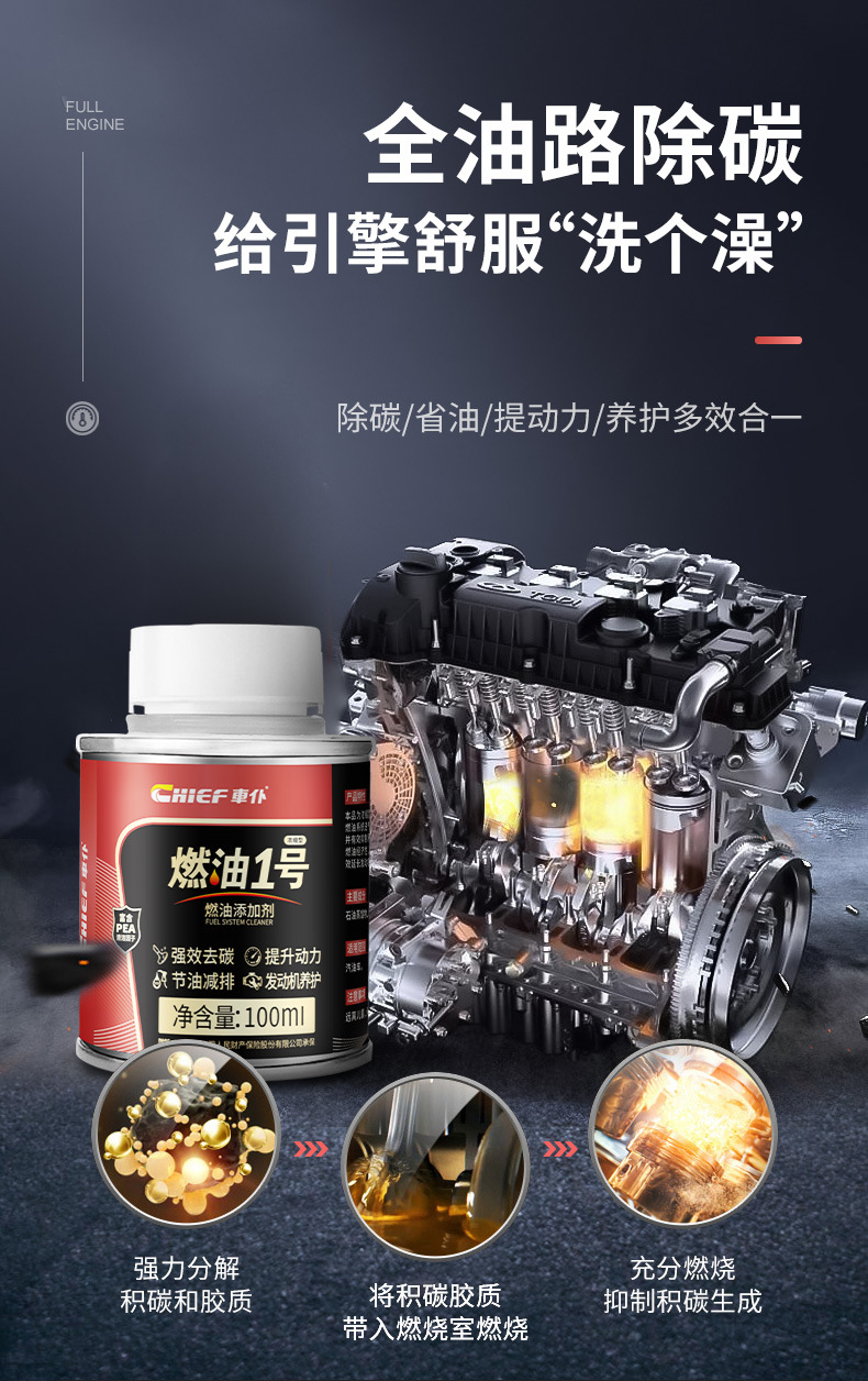 Car servant Fuel Oil No. 1 gasoline additive liquid gold fuel oil treasure carbon deposit removal cleaning agent three-way catalytic cleaning