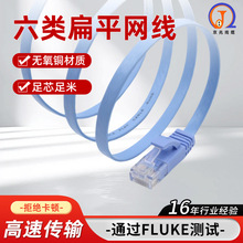 六类千兆扁平网线 CAT6 超薄无氧铜扁平跳线 桌面布线网线连接线