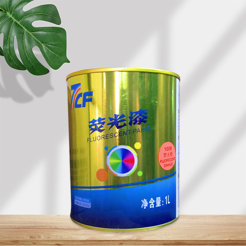 彩虹漆师傅荧光漆1L升装广告改色护栏装饰标记划线油漆涂料喷高亮