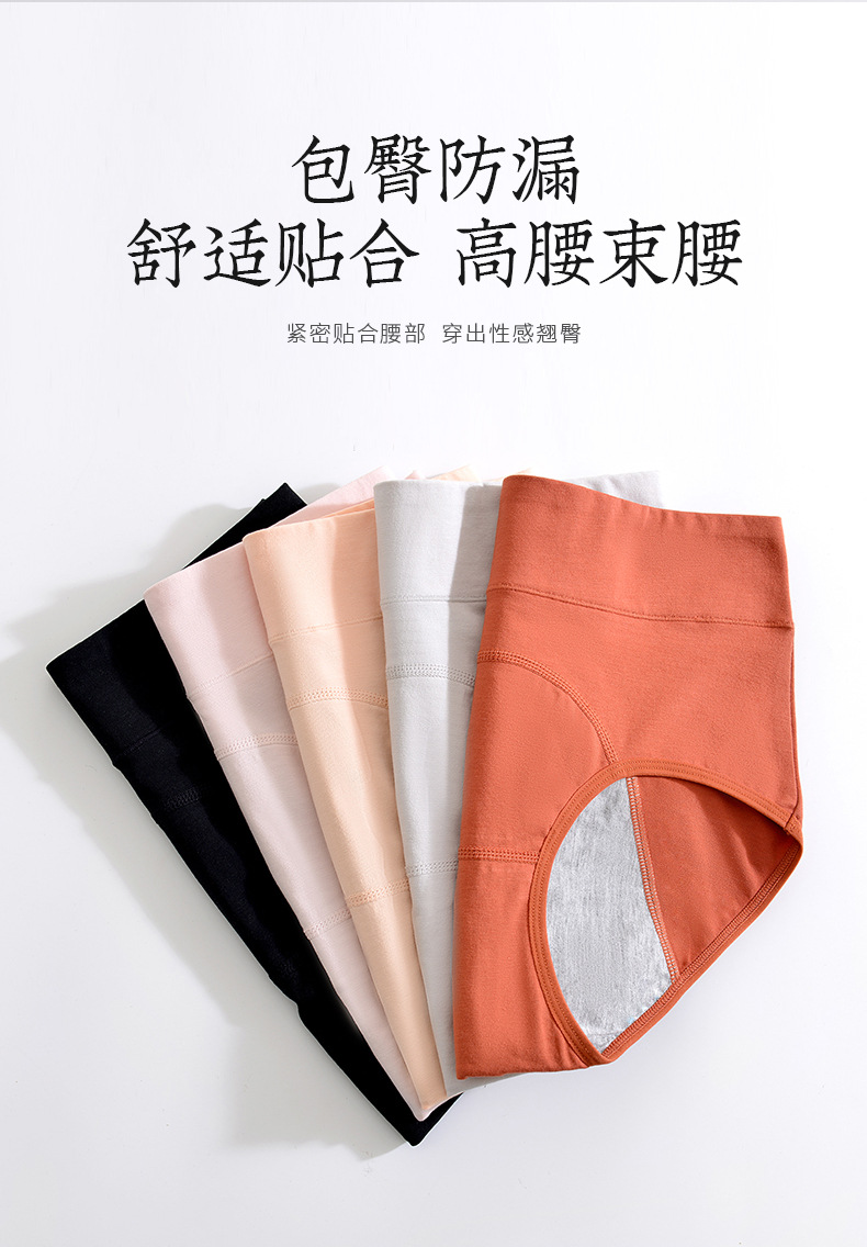 高腰生理裤_05.jpg