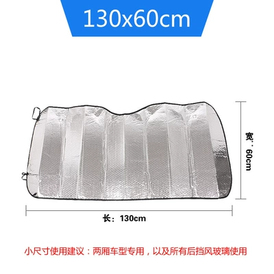 Car Sunshade Aluminum Foil Thickeneded Car Front Sunshade Visor 130*60 Sun Protection and Heat Insulation Summer Supplies (Sun shade) - 13060cm