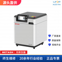METASH 上海元析仪器 MWD-630/TRUMP  密闭式智能微波消解仪 优惠
