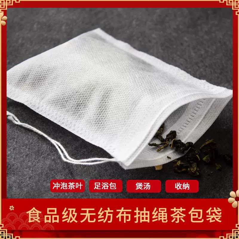 无纺布茶包袋一次性煲汤调料茶叶包卤料中药煎药纱布袋茶包过滤袋