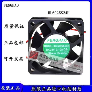 直流风机HL6025S24H 6025 6cm大风量微型轴流排风散热风扇12V24V