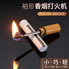 香烟形万次火柴创意防风防水万次火柴迷你型打火机批发户外