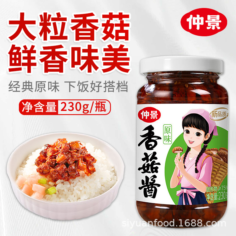 仲景香菇酱下饭菜拌饭酱香辣拌面酱230g奥尔良蘑菇酱炒饭炒菜夹馍